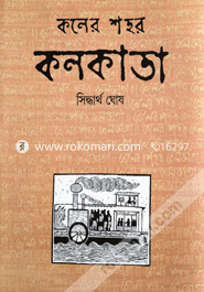 Coler Shohor Calcutta image