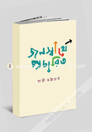 জনস্বার্থে প্রচারিত
