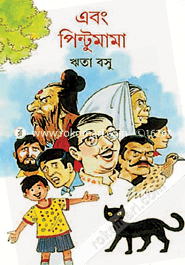 Abong Pintumama image