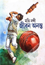 Jiban Ananta image