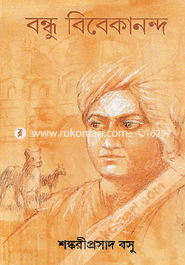 Bondhu Bebekanondo image