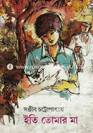 Iti Tomar Maa image