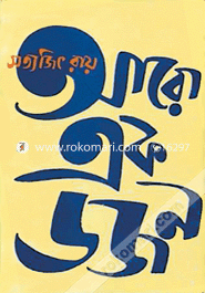 Aro Ek Dozn image