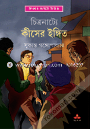 Chtronatte Kiser Ingit image