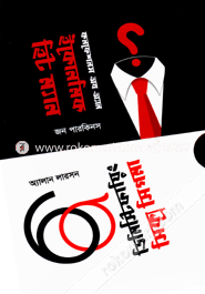 Confessions Of An Economic Hit Man And Demystifying Six Sigma image