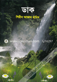 Daak image