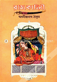 Raj kahini image