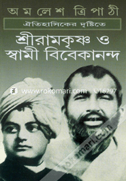 Otihasiker Dristite Shreerankrishno O Shami Bebekanondo image