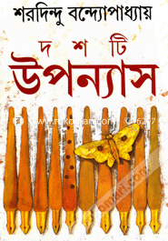 Doshti Uponash image