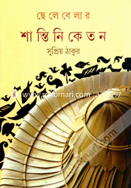 Chelebelar ShantiNiketon image