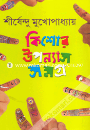 Kisor Upnash Somgro -3 image