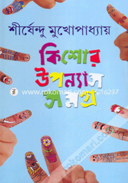 Kisor Upnash Somgro- 4 image