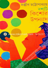 Dashti Kishore Upanyas image