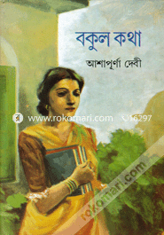 Bakul Katha image