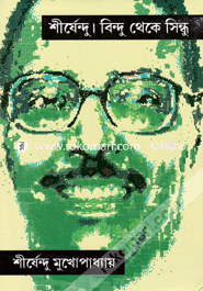Shirshendu : Bindu Theke Sindhu image