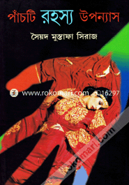 Pachti Rohosho Uposash image