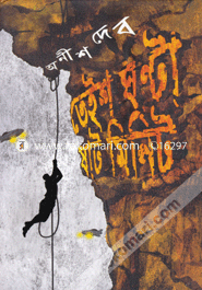 Taish Ghonta Shat Minute image