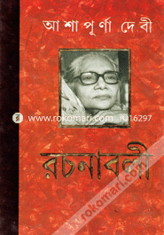 Ashapurna Devi Rachanavali Vol-11 image