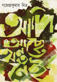 Adi Ase Onto Nei-Okhondo Songskoron image