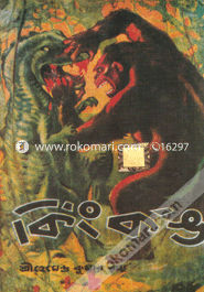 King Kong image