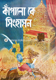 Kapalo Ke Singhason image