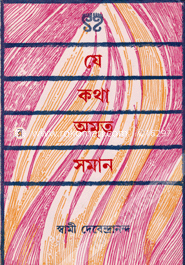 Je Kotha Amreeto Soman image