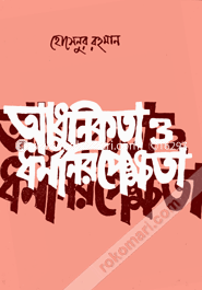 Adhunikota o Dhormoniropekshota image