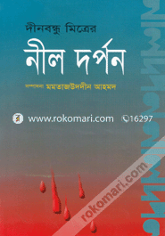 Nil Darpon image