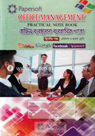 Office Management-2nd Paper (Class XI-XII) (Practical Note Book) image