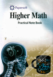 উচ্চতর গণিত (ব্যবহারিক নোট বুক) image