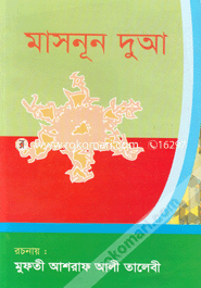 Masnun Dowa image