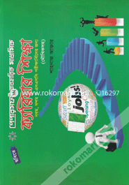 Secondary Carrier Sikkha (Moukhiksoho) image