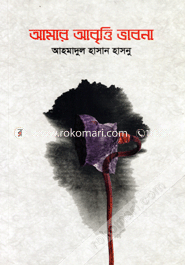 Aamar Aabritti Bhabna image