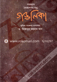 Goddolika image
