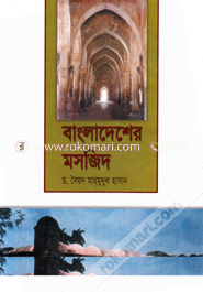 Bangladesher Mosjid image