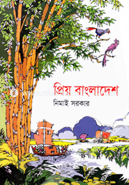 Preyo Bangladesh image
