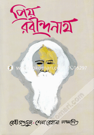 Priiyo Rabindranath image