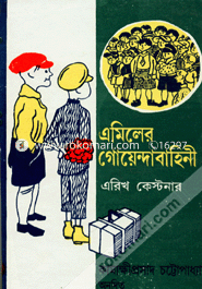 Emiler Goyendabahini image