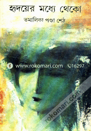 Ridoyer Modde Theko image