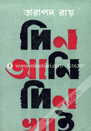 Den Ani Den Khi image