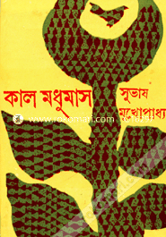 Kal Modhumas image