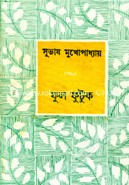 Ful Futuk image