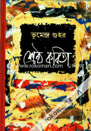 Vhumendra Gohor Sheresto Kobita image