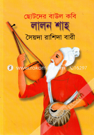 Chotoder Boual Kobi Lalon Shah image