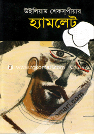 Hamlet image