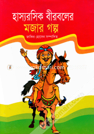 Hassyorasik Birboler Jojar Galpa image