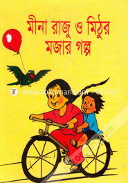 Mina Rajur O Mitur Mojar Golpo image