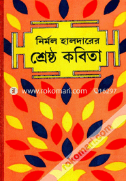 Nirmol Haldarer Srestha Kobita image