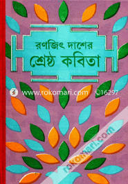 Ronjit Dasher Shrestho Kobita image
