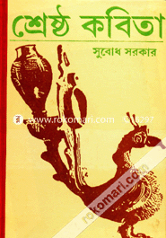 Shrestho Kobita image